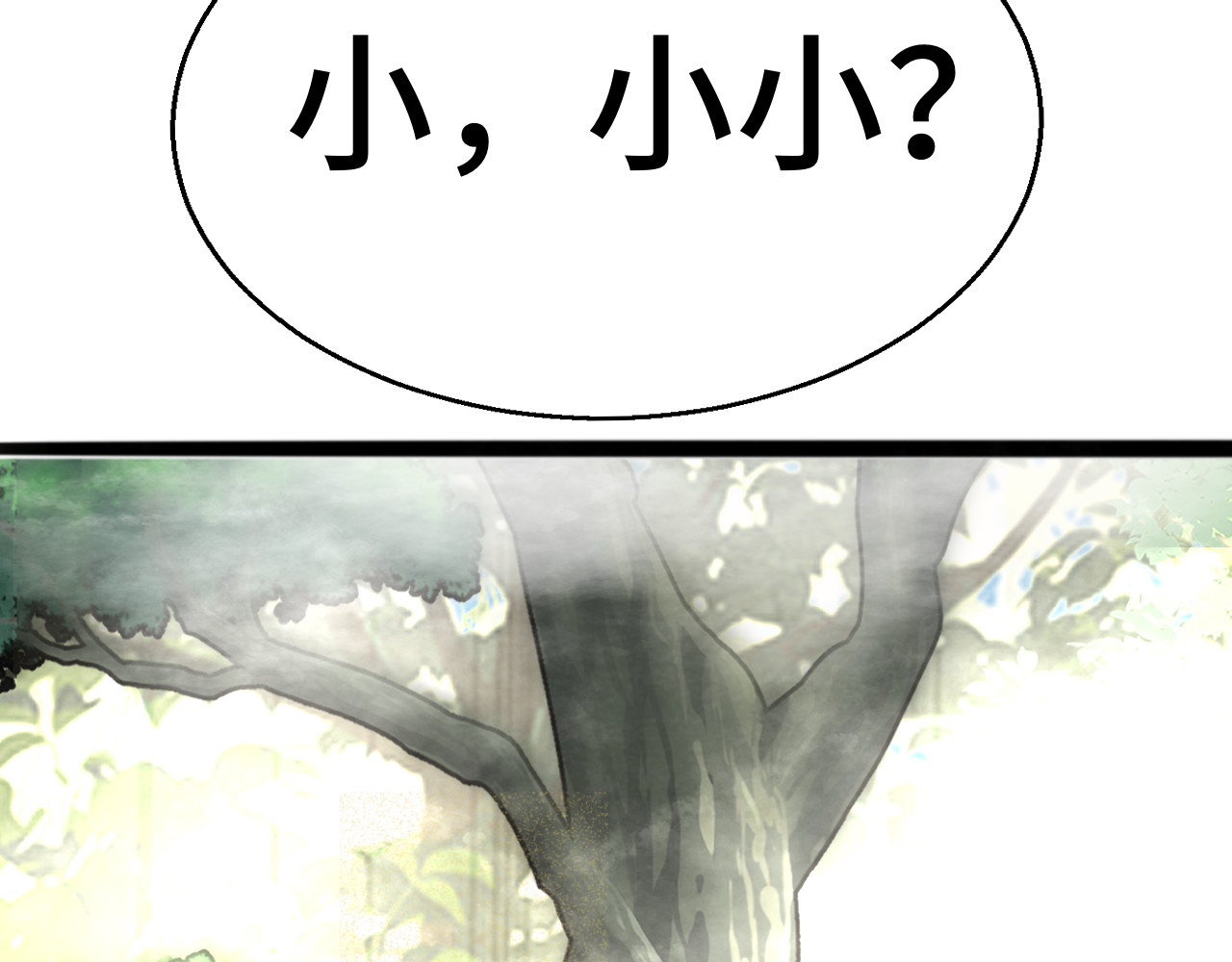 第99集神明不留遗憾 第 86 页