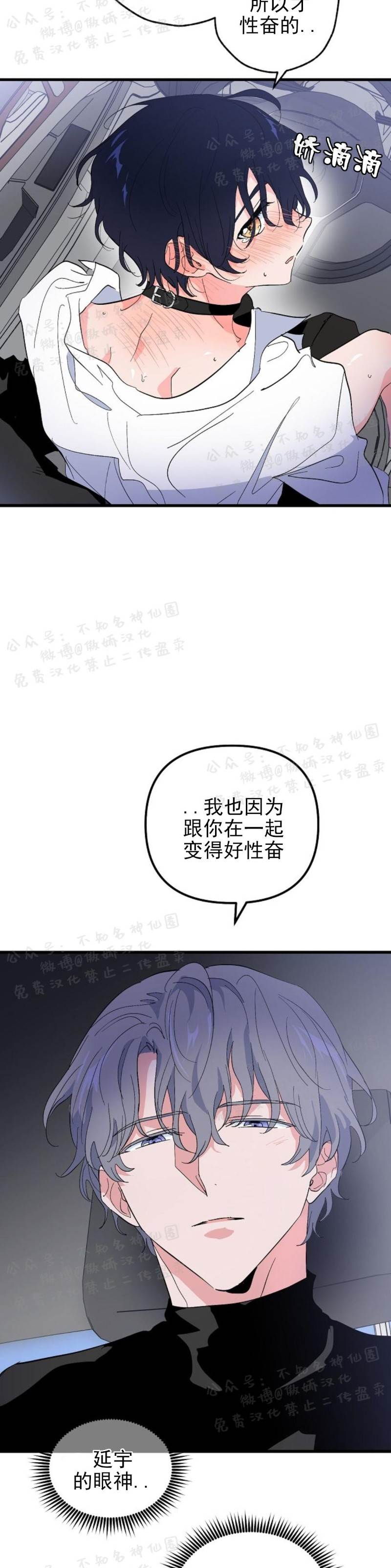 第19话 第 14 页