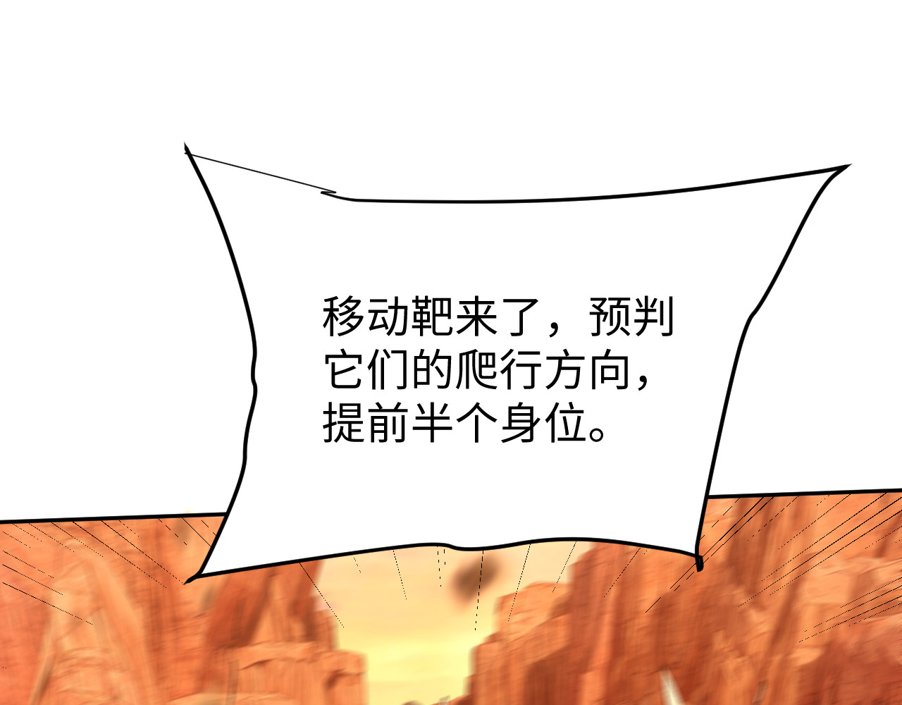 第30话 第 60 页