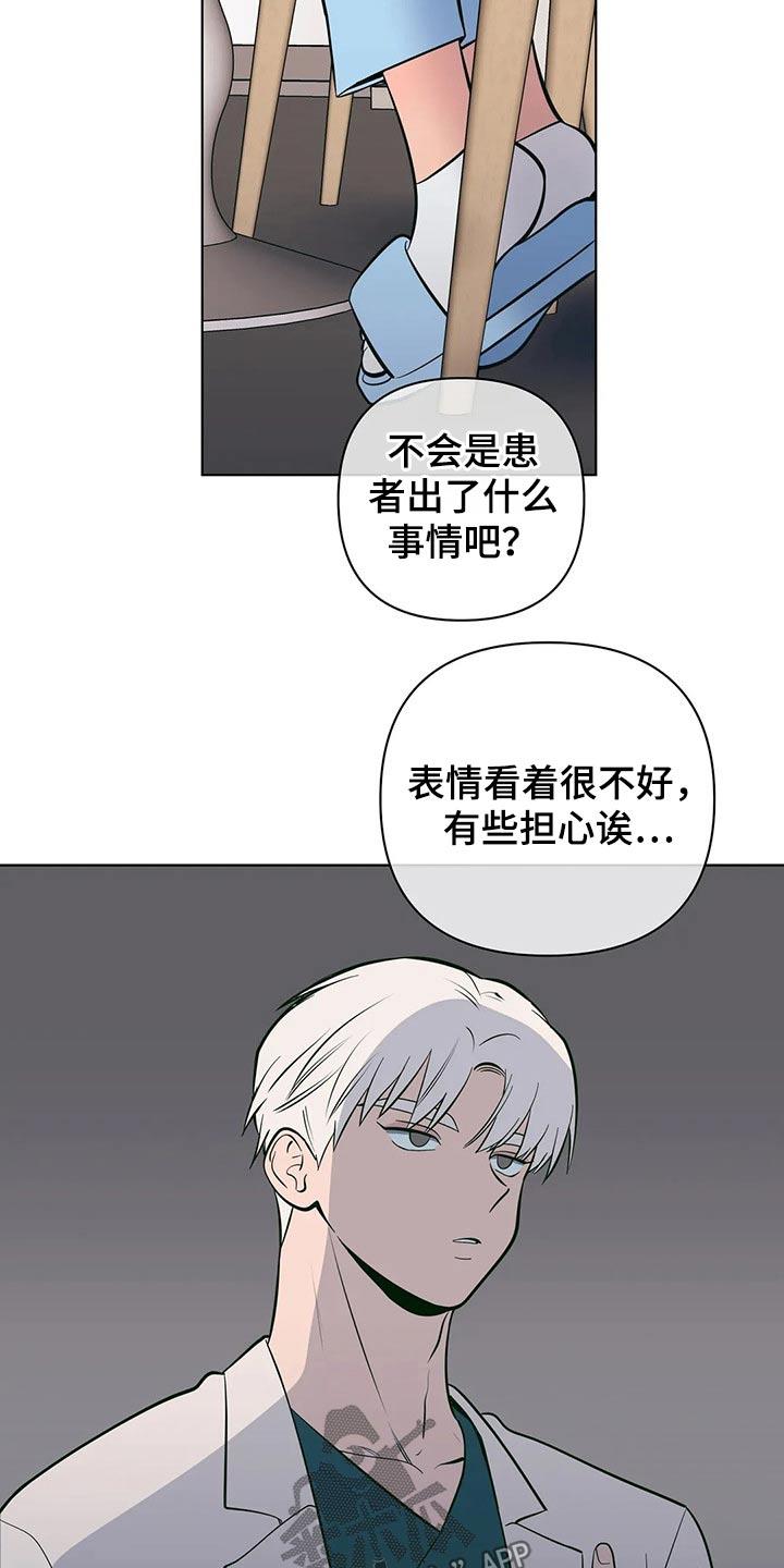 第49话 带上戒指 第 14 页
