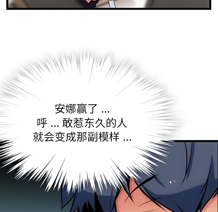 第8话 第 50 页