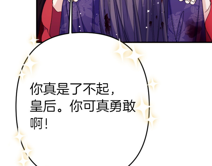 第118话 心怀愧疚 第 79 页
