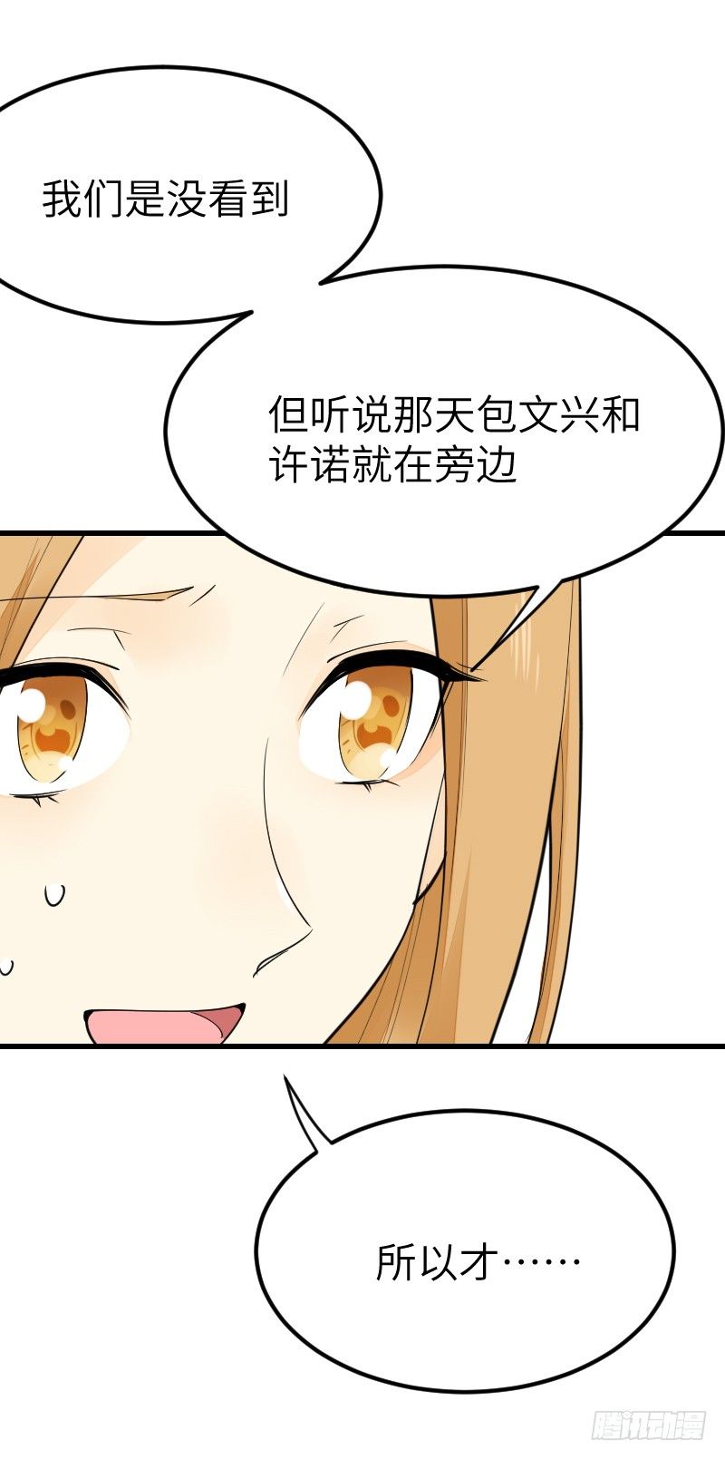 第十六话 第 24 页
