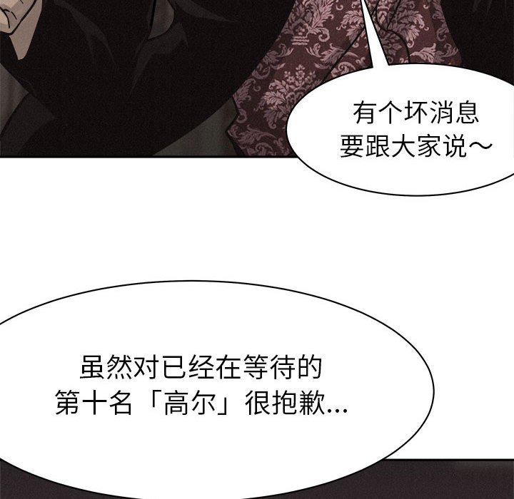 第57话 第 58 页