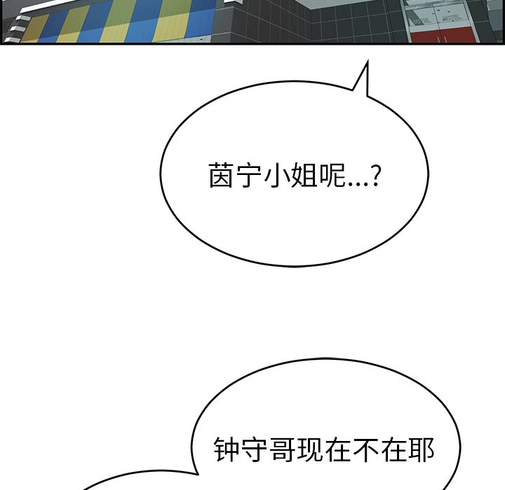 第102话 第 88 页