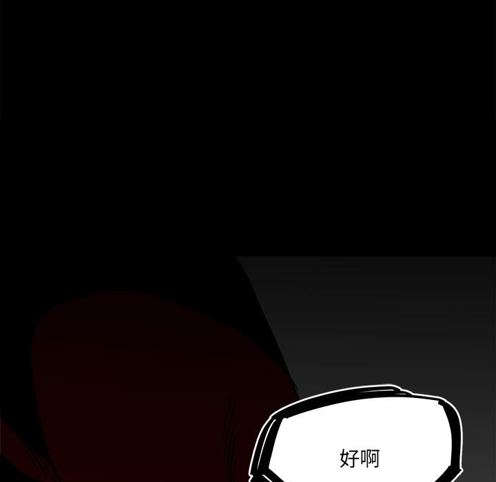 第59话 第 100 页