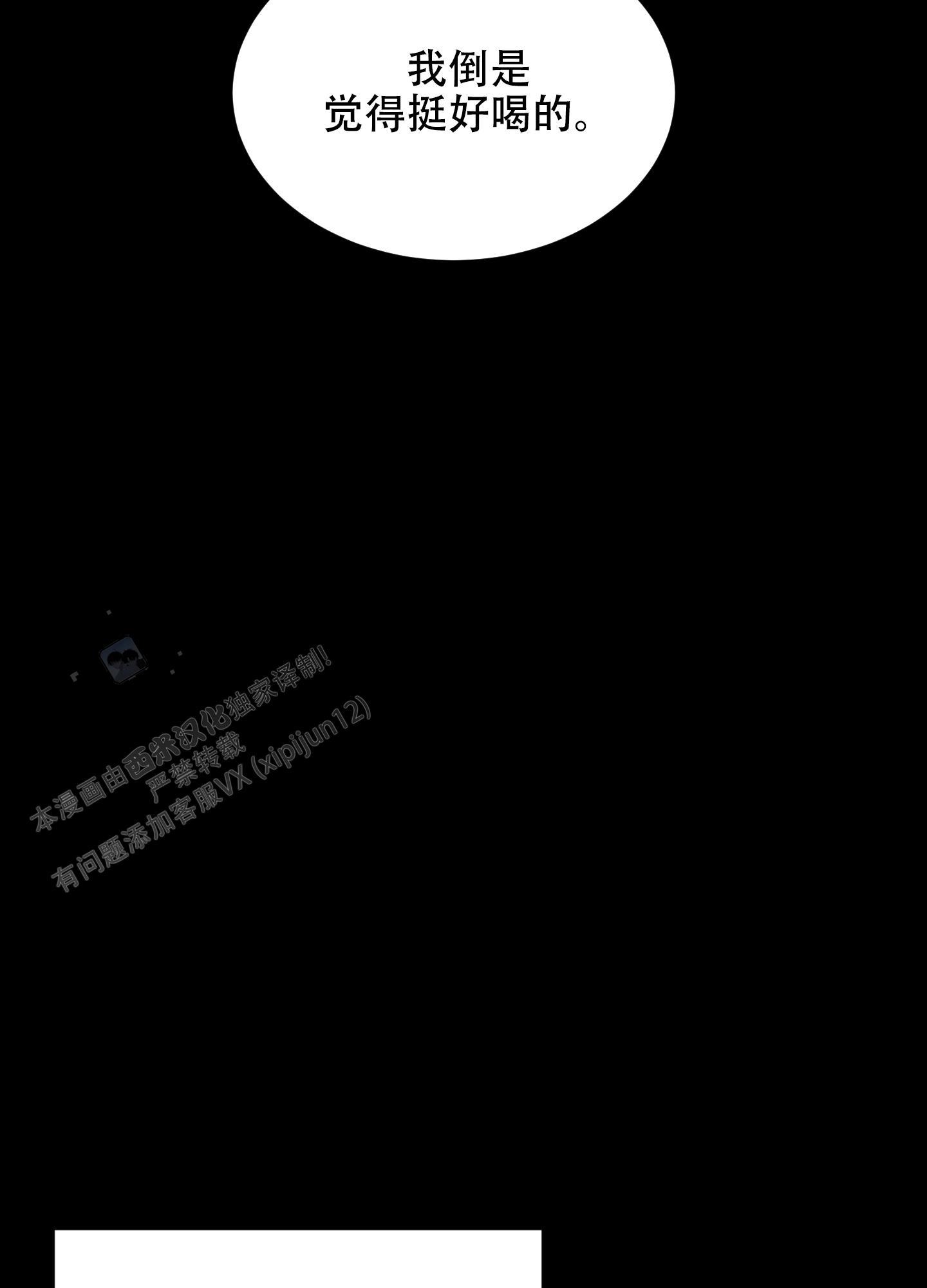 第7话 受热议的老师 第 10 页