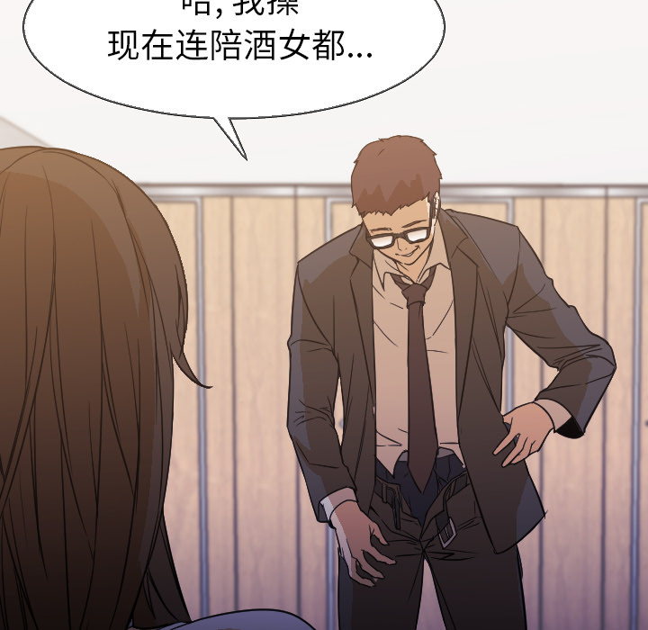 第5话 第 93 页