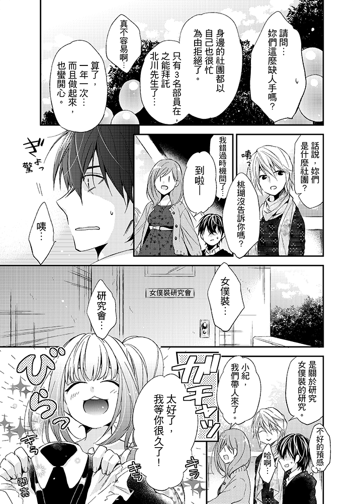 第8话 第 10 页
