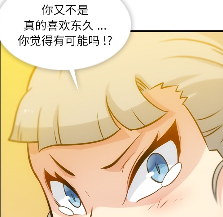 第11话 第 89 页