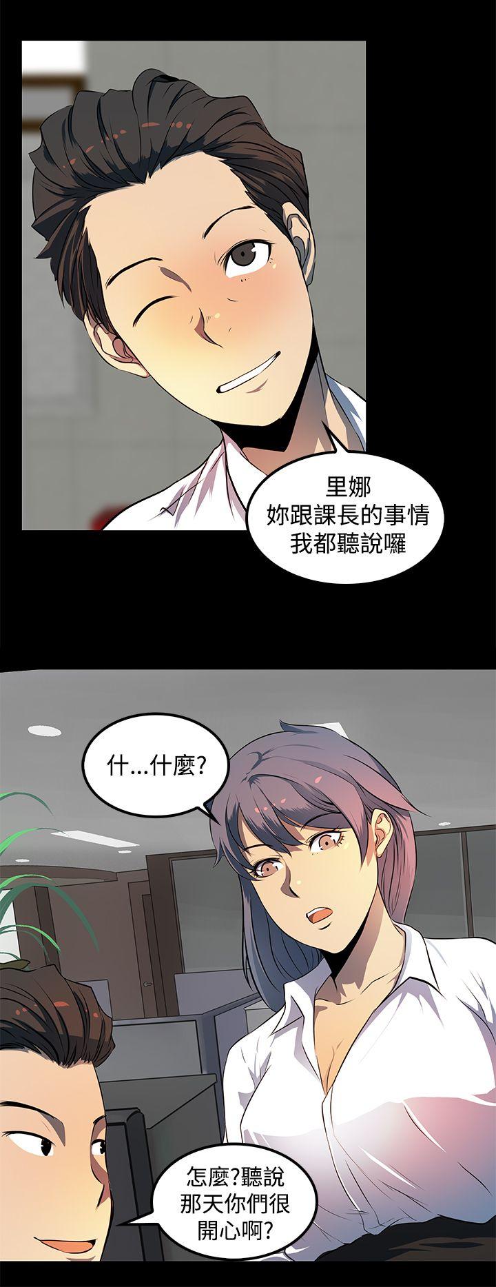 第9话 第 12 页