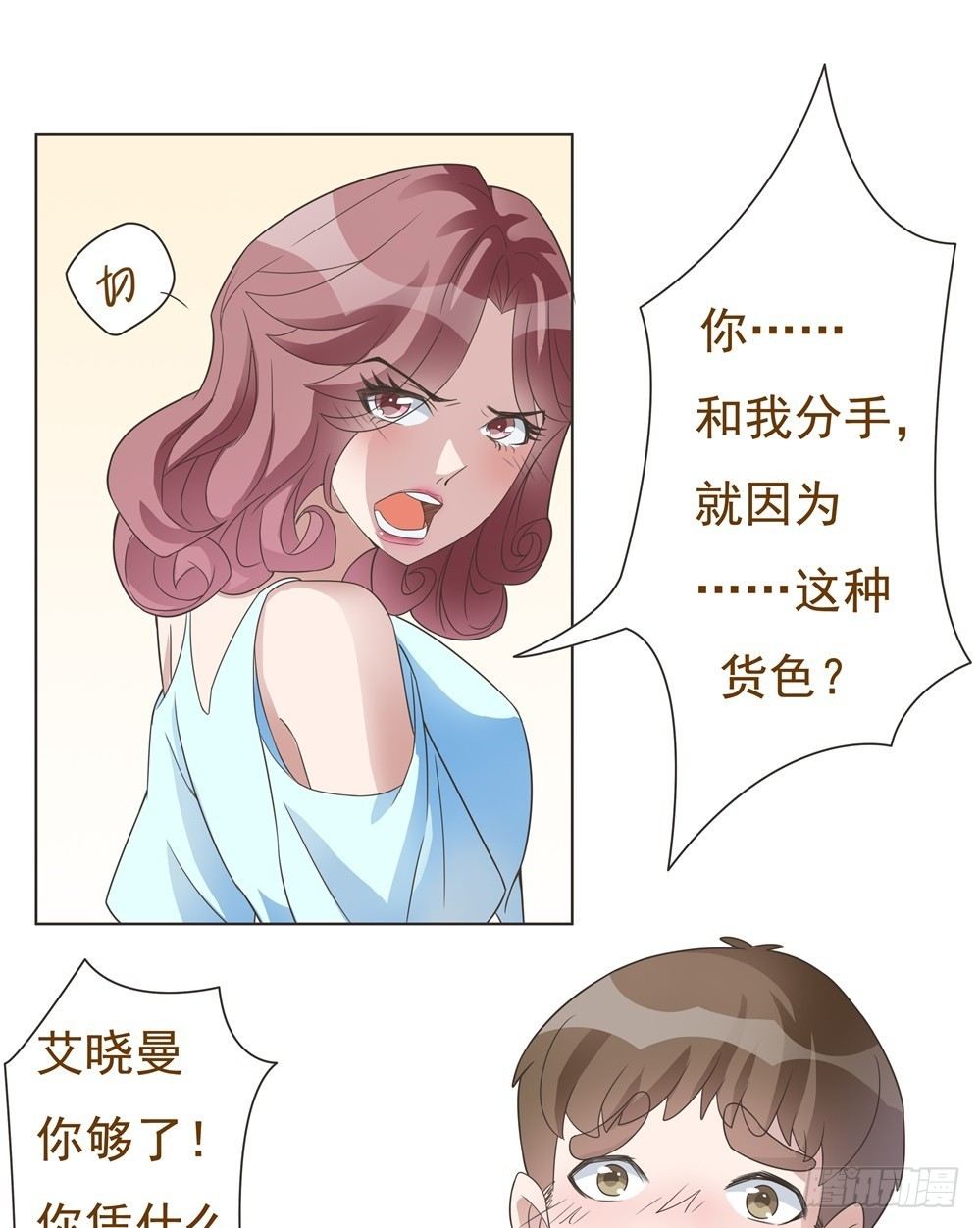 第16话 第 5 页