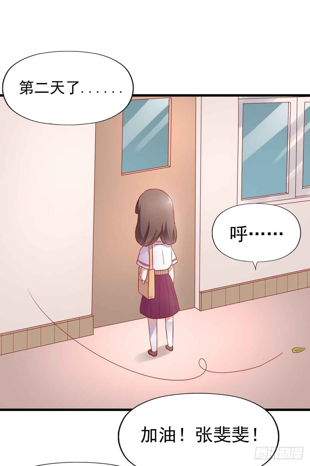 第四话·恶魔的宠物 第 4 页