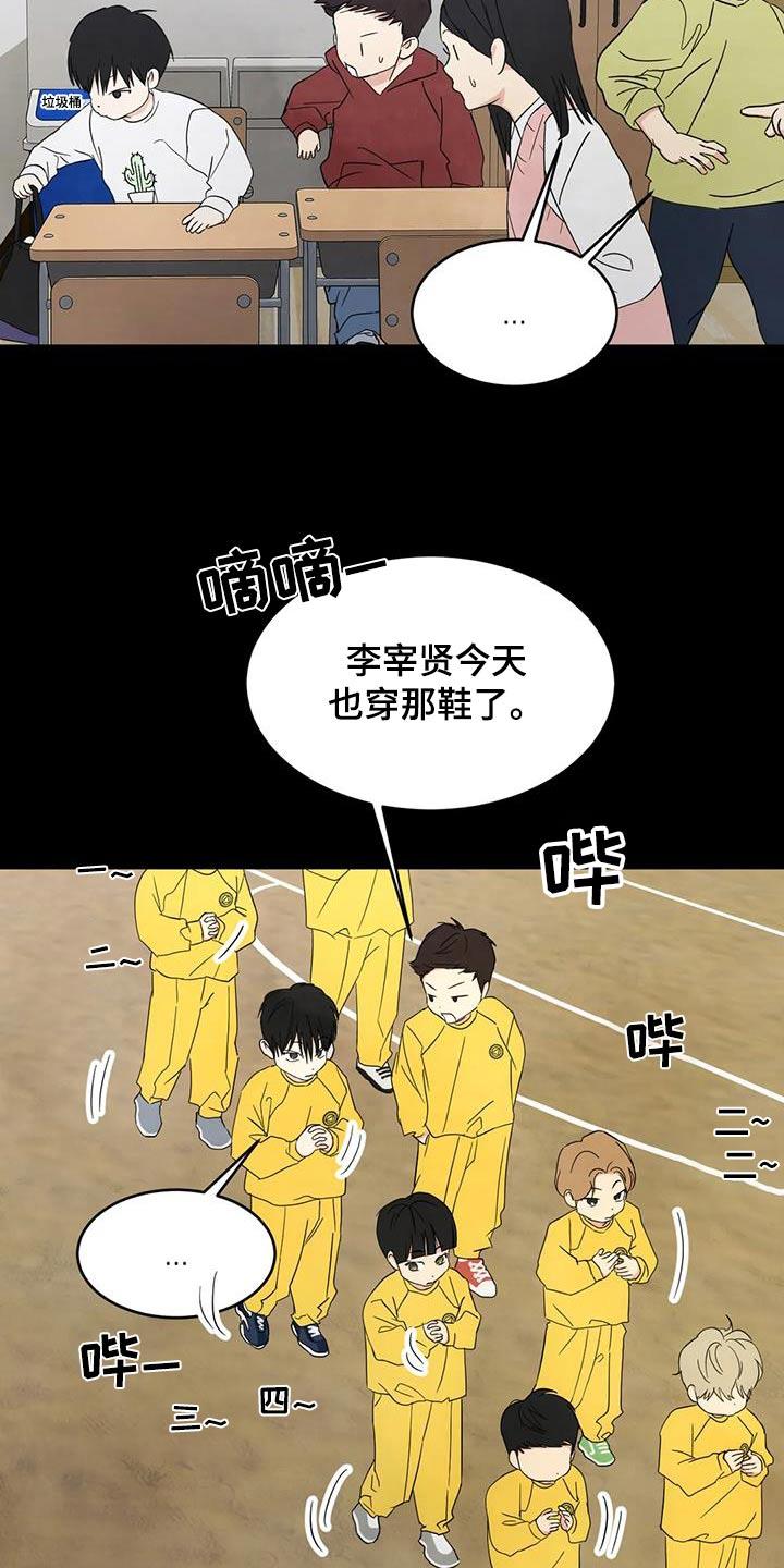 第165话 【第二季】不需要解释 第 9 页