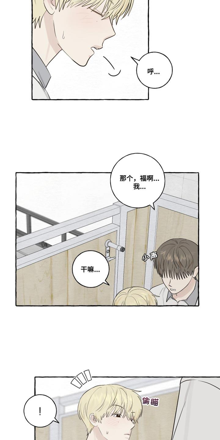 第33话 浪漫 第 8 页
