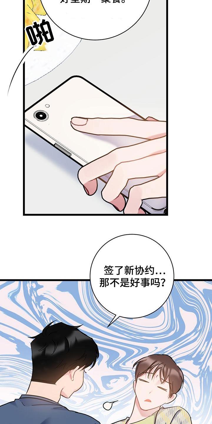 第56话 明细 第 19 页