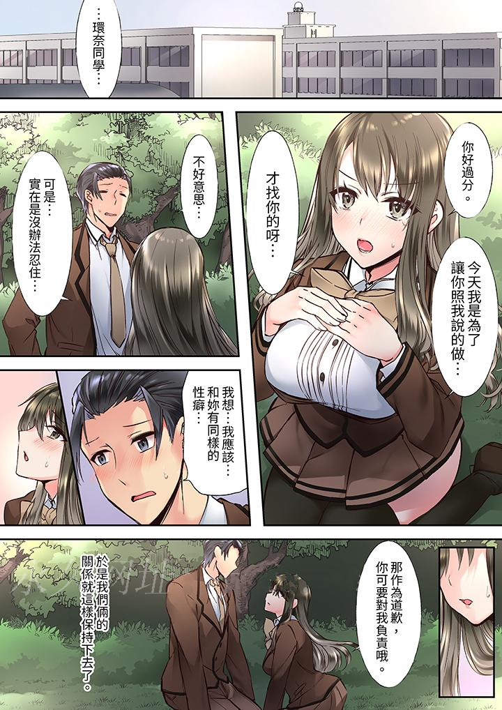 第4话 第 13 页
