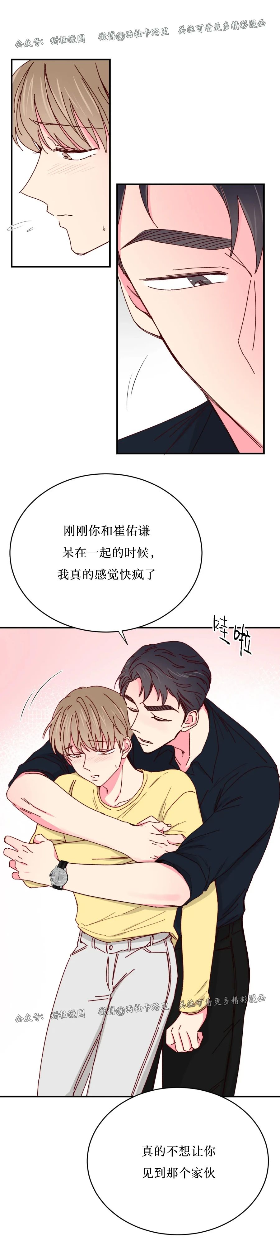 第38话 第一季完 第 22 页