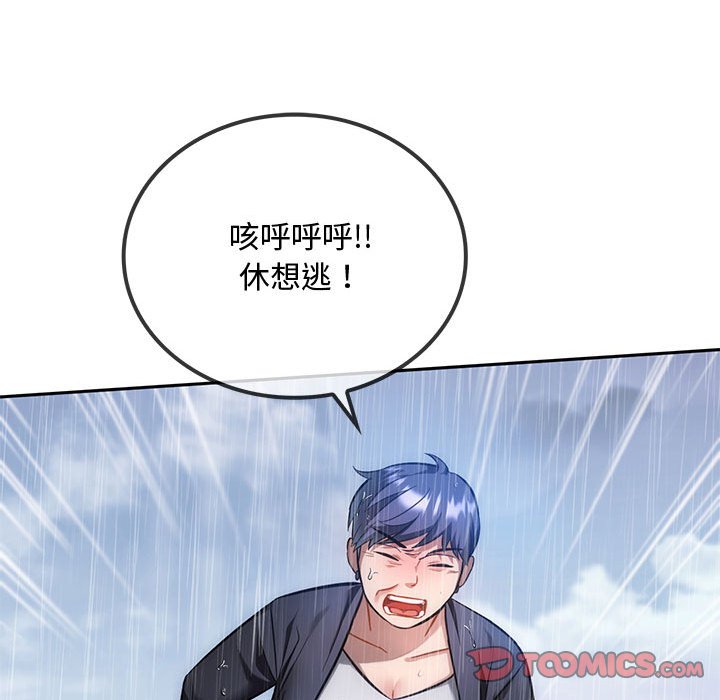 第10话 第 12 页