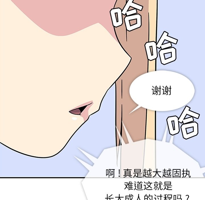 第10话 第 71 页