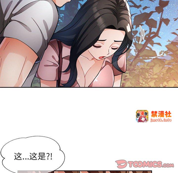 第14话 第 99 页