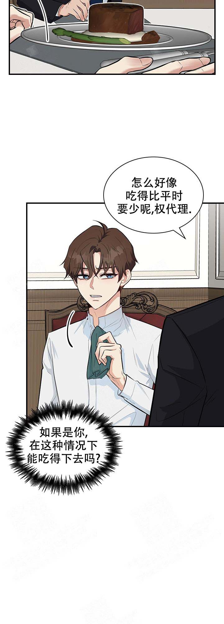 第9话 第9话 第 8 页