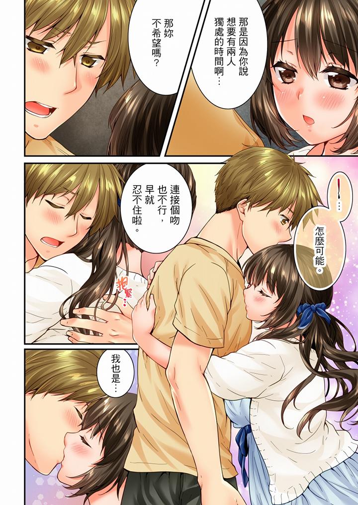 第83话 第 9 页