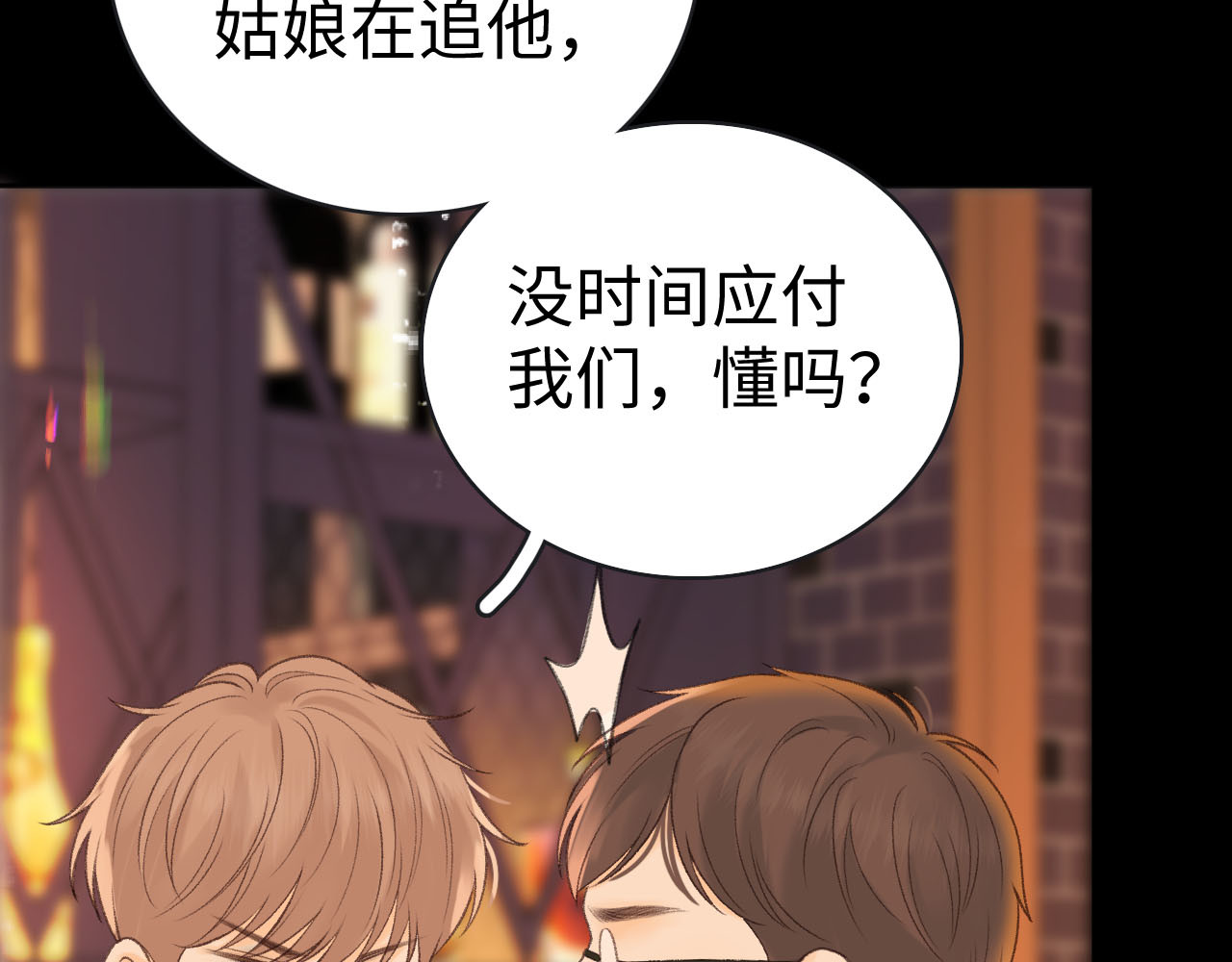 80话 是又怎样？ 第 24 页