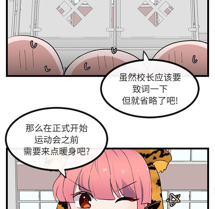 第22话 第 86 页