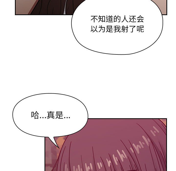 第21话 第 74 页