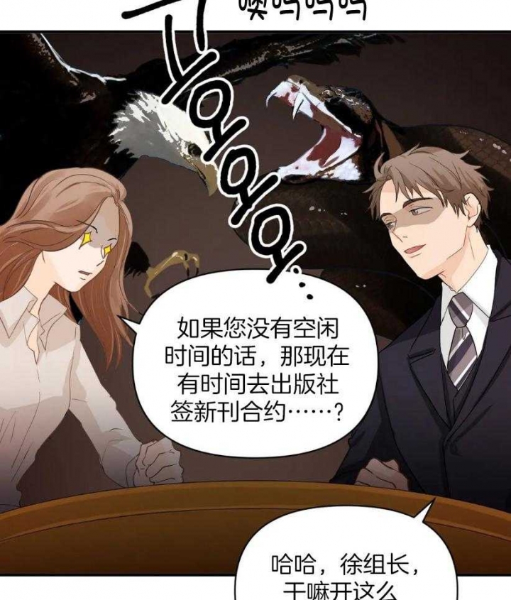 第66话 搞不懂 第 26 页