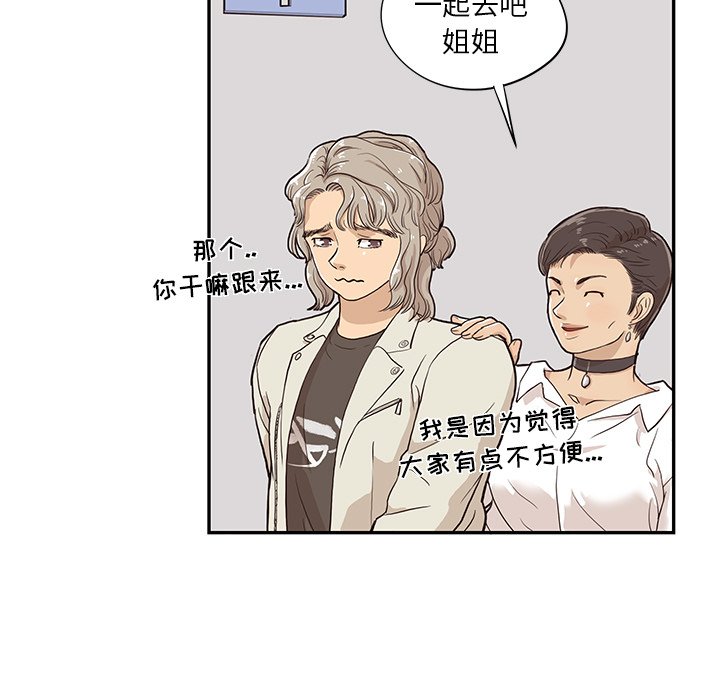 第17话 第 82 页