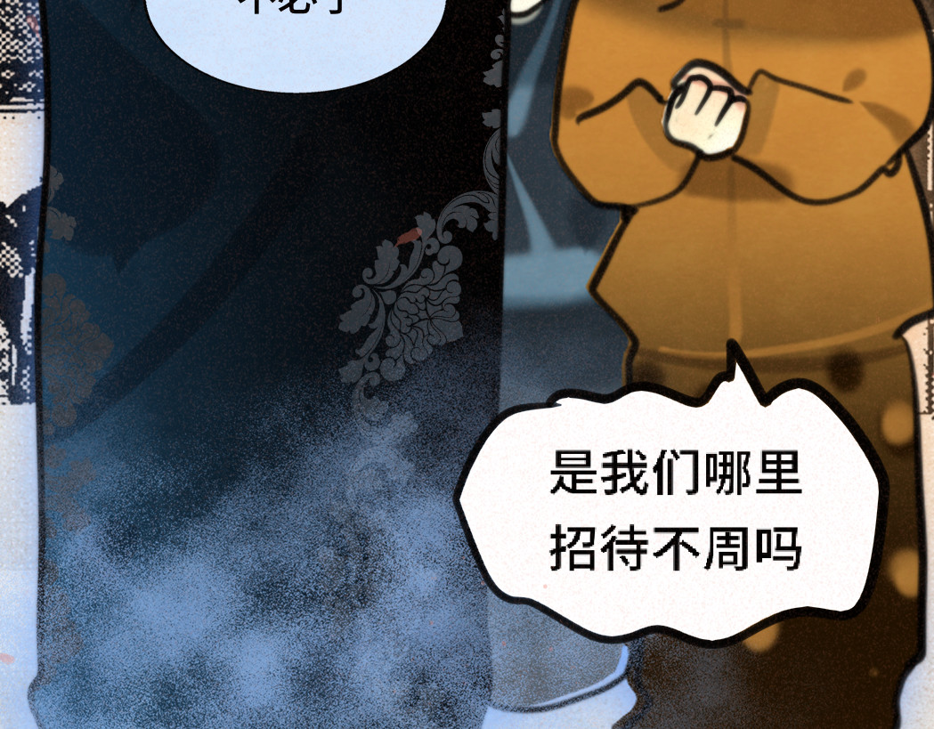第85话 布鲁斯的愿望 第 139 页