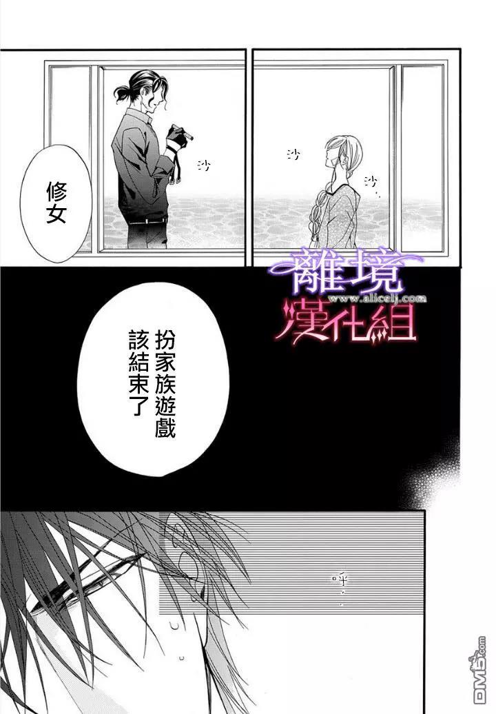 第16话 第 17 页