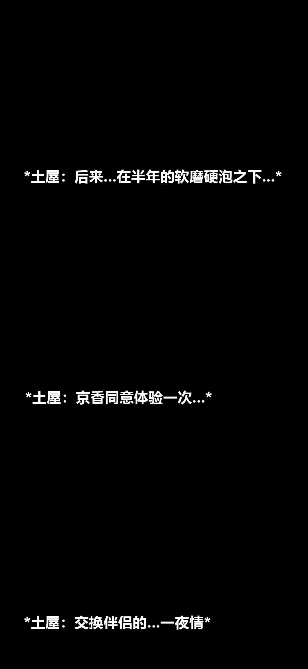 失控 上 第 32 页