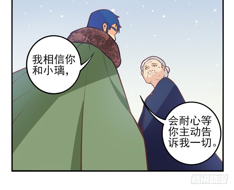 第37话：信鸽面具03 第 16 页