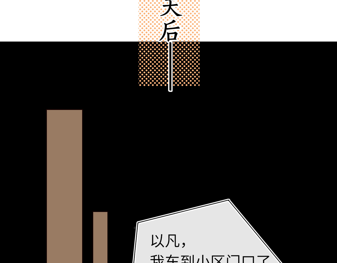 第24集 醋意 第 46 页