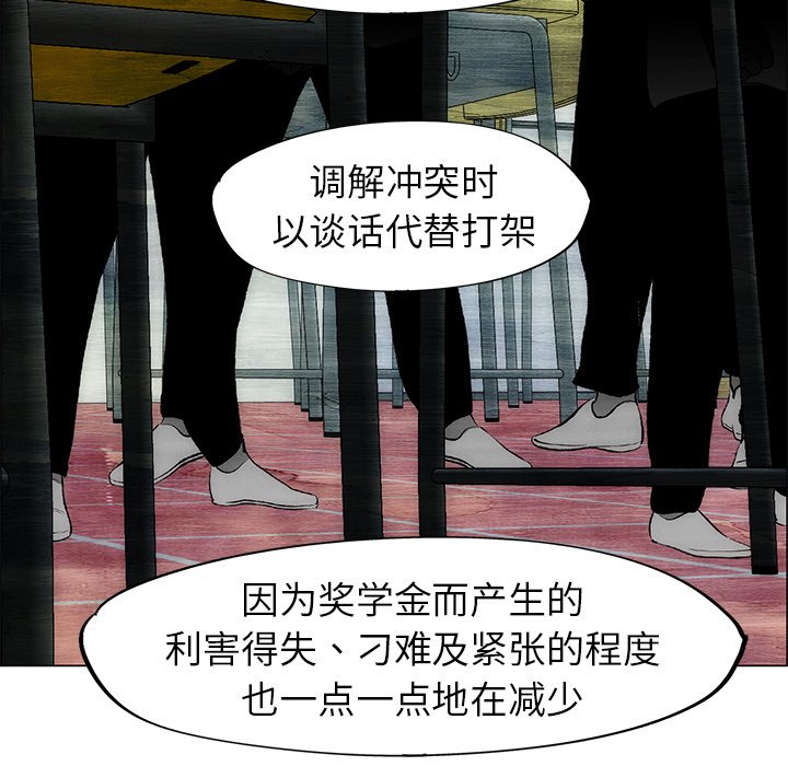 第51话 第 36 页