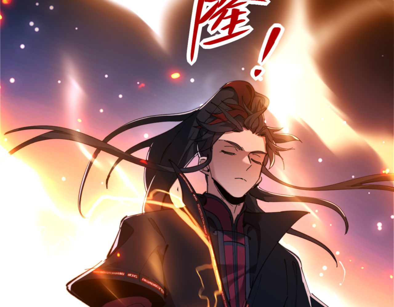 第3话 突破？我有师尊我怕什么？ 第 95 页