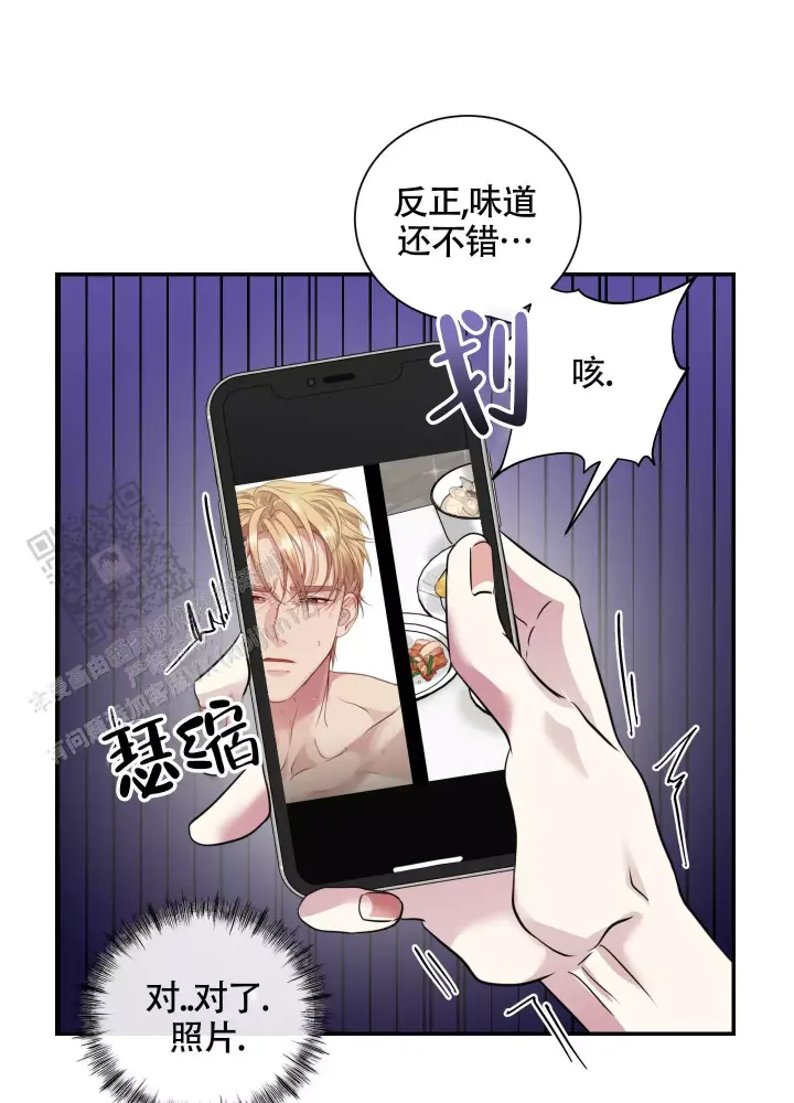 第7话 拍照 第 9 页