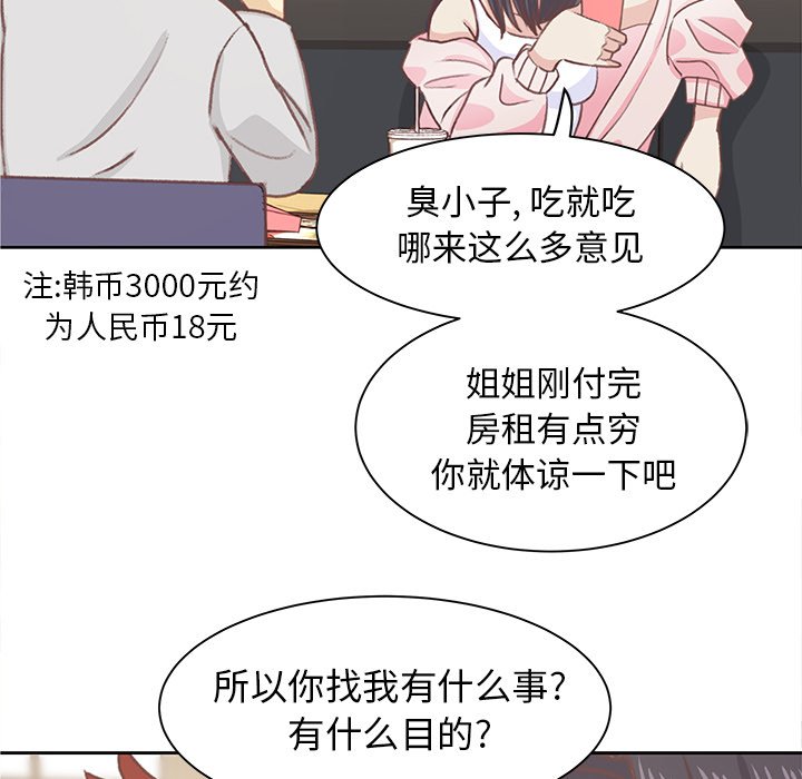 第5话 第 42 页