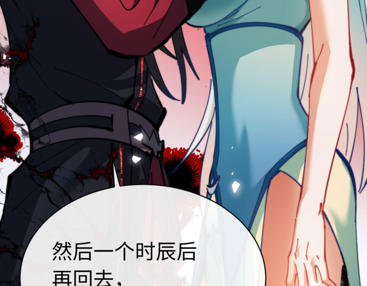 第37话 你给本座喝了什么？！ 第 126 页