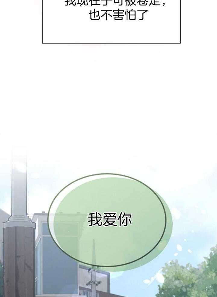 第137话 第137话 第 36 页