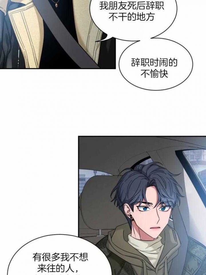 第84话 同居 第 13 页