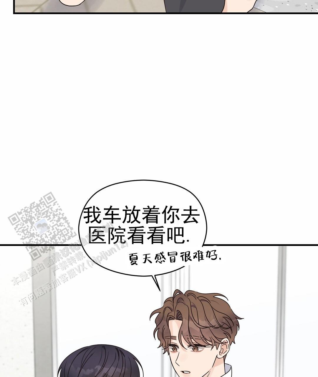 第94话 外传（12） 第 22 页