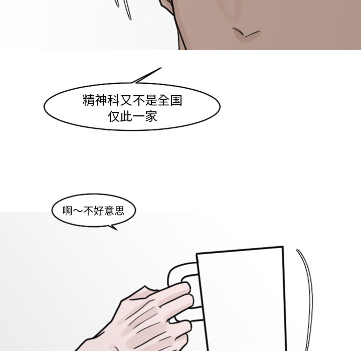 第19话 第 20 页
