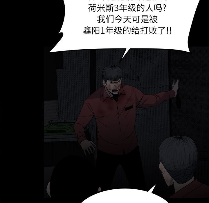 第67话 第 7 页
