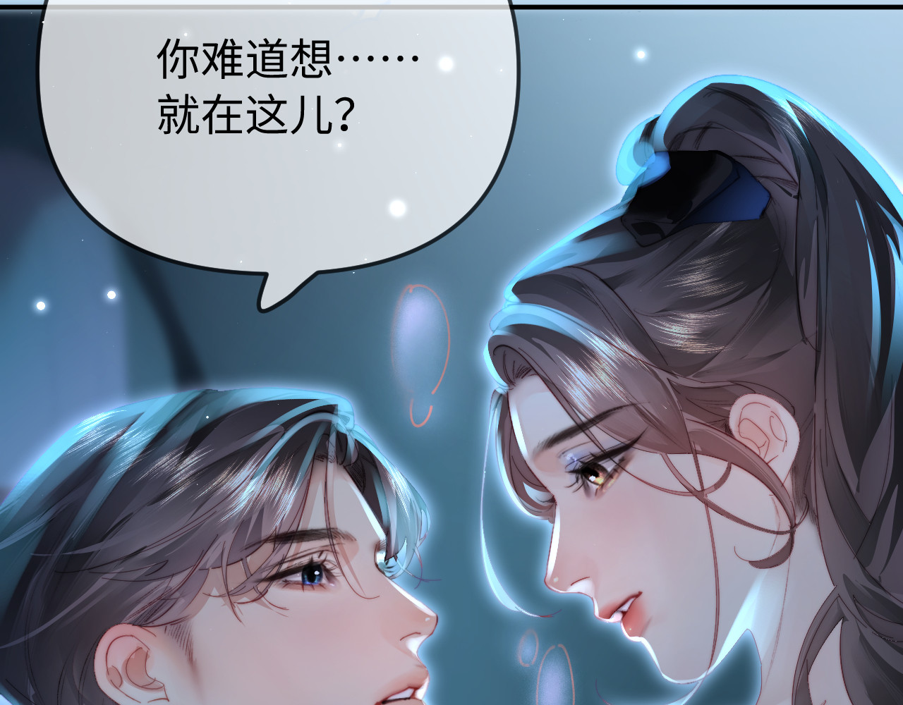 第88话 拆礼物？ 第 37 页