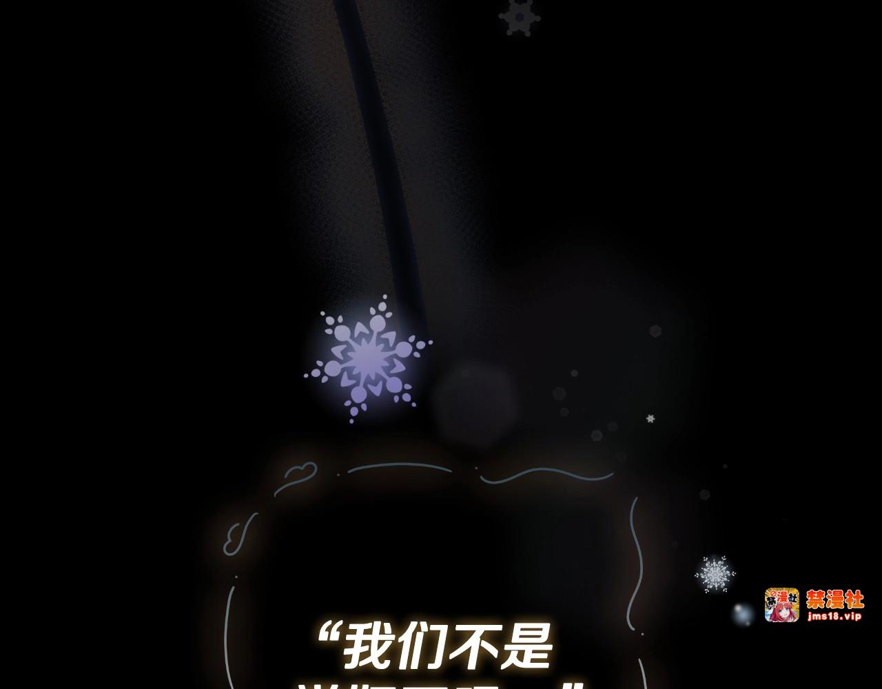 第72话 过往·再次相见 第 53 页