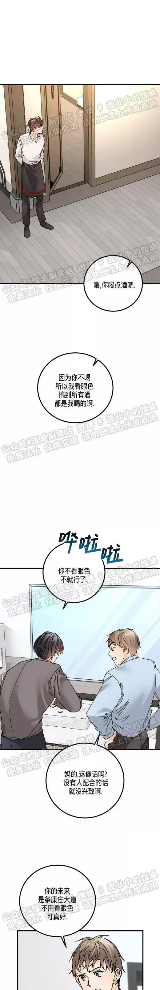 第11话 第 9 页